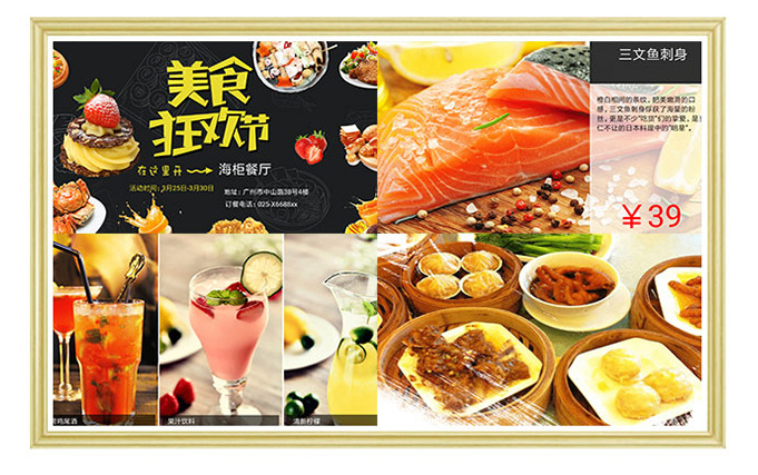 酒店安装华也画屏数字标牌广告机