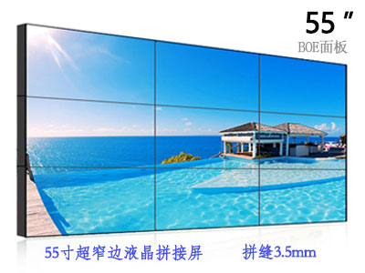 55寸液晶拼接屏PJ5503,京东方3.5mm